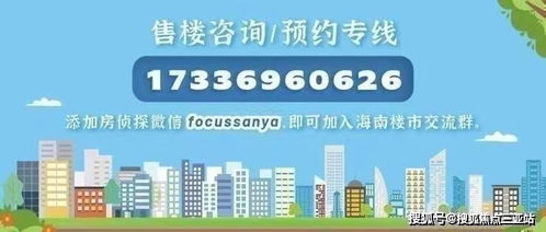 萬(wàn)寧綠城·海語(yǔ)春風(fēng)置業(yè)咨詢與房產(chǎn)熱線服務(wù) 全天候在線，為您的購(gòu)房之路保駕護(hù)航