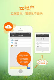 凱立德手機導航 不僅是路線指引，更是您的移動信息助手
